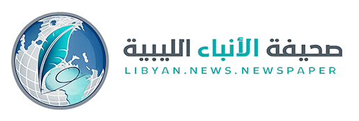 صحيفة الأنباء الليبية
