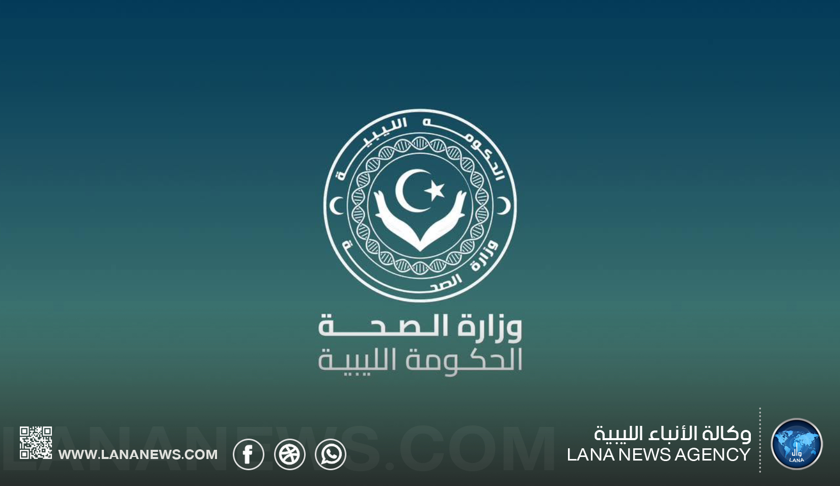 وزارة الصحة تعتمد التحديث الشامل الأول لقائمة ممارسات التصنيع الدوائي الجيد منذ 2007
