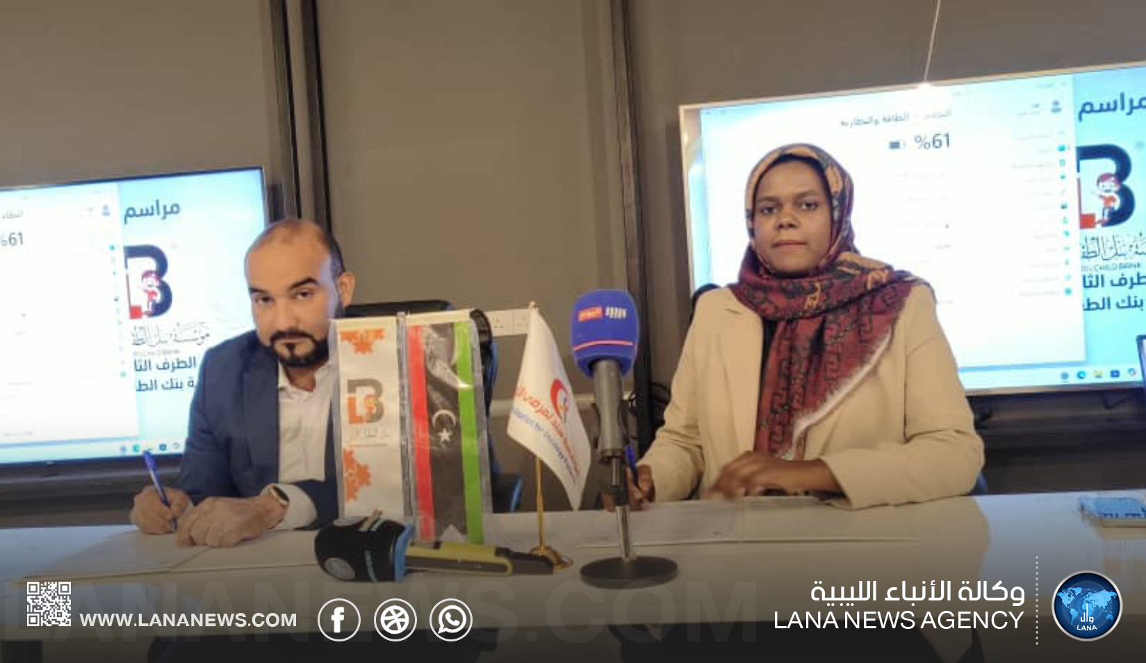 اتفاقية تعاون بين مؤسسة 