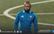 السنغالي يوسف دابو يتولى قيادة المنتخب الليبي الأول لكرة القدم