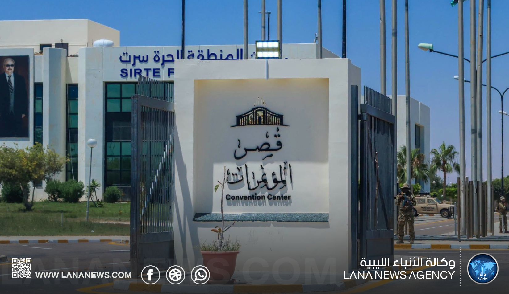 الجهاز الوطني للتنمية يستضيف القمة الاقتصادية الليبية–الفرنسية للاستثمار والتنمية في سرت