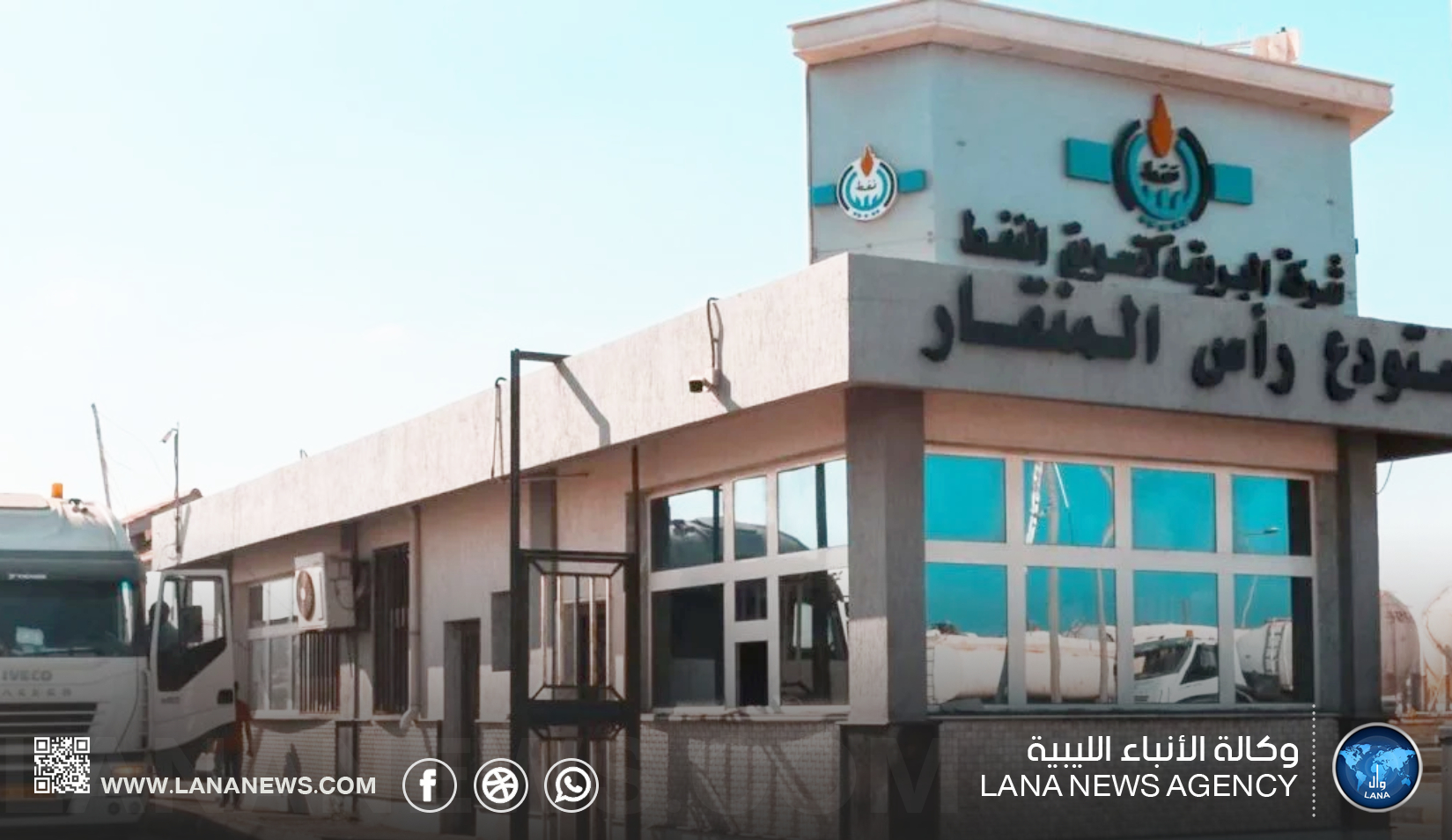 البريقة: سحب نحو 11.6 مليون لتر من الوقود من مستودع رأس المنقار