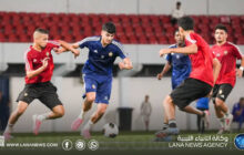 منتخب ليبيا تحت 23 عامًا يواصل تحضيراته للتصفيات الأفريقية