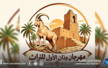 منتدى بنغازي الثقافي يشارك في مهرجان ودان للتراث