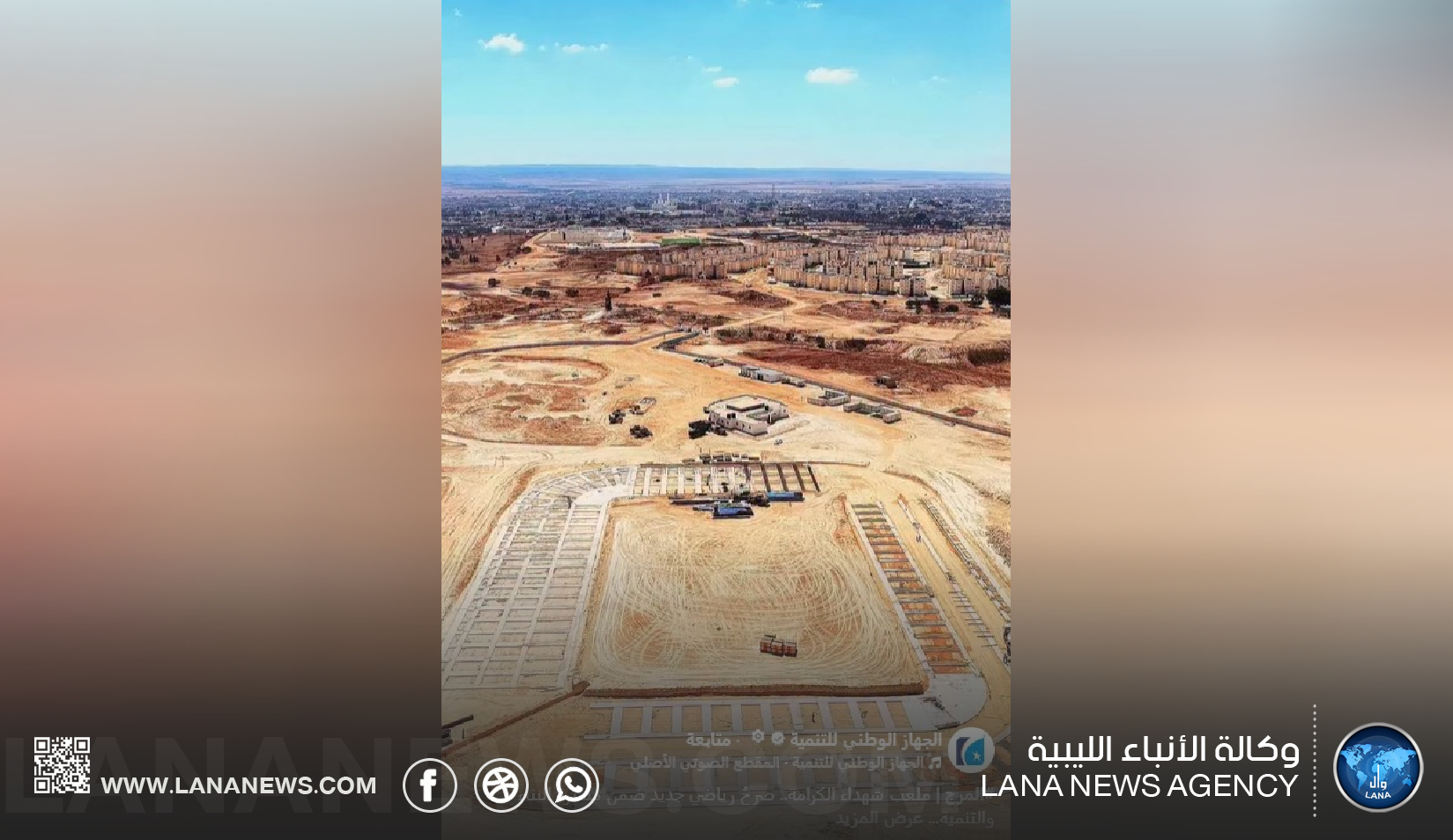 أعمال إنشائية مُتواصلة بملعب شهداء الكرامة في المرج
