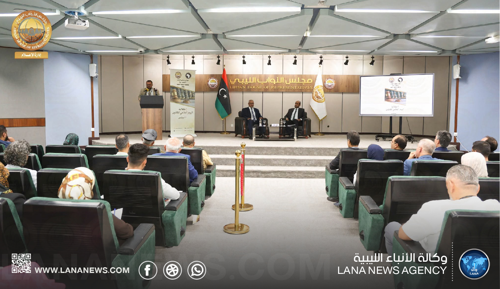 ديوان مجلس النواب يحتفي باليوم العالمي للقانون في بنغازي