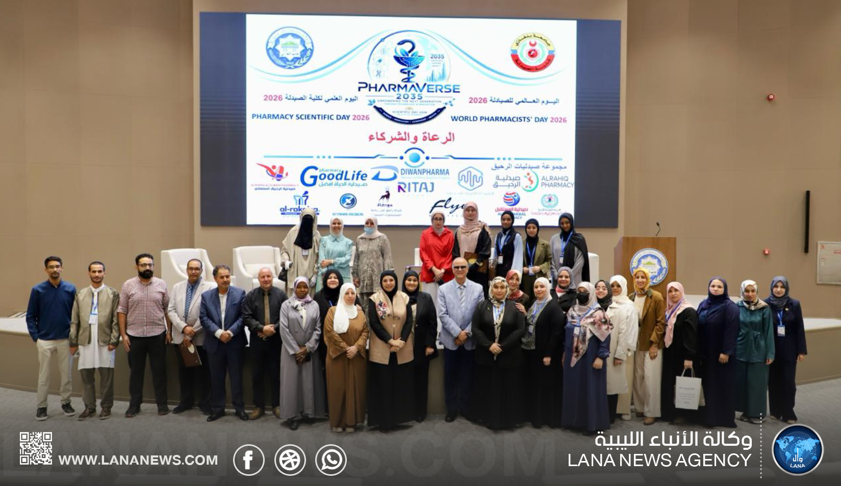 اختتام اليوم العلمي لكلية الصيدلة بجامعة بنغازي