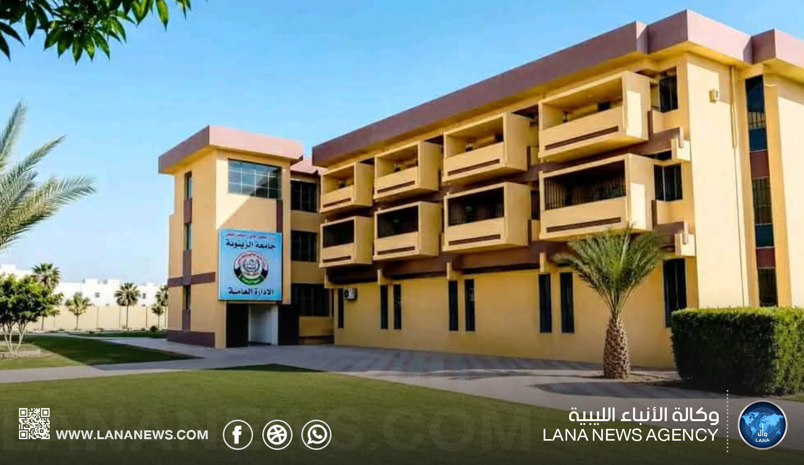 جامعة الزيتونة تتصدر الجامعات الليبية في التصنيف العالمي للاستدامة لعام 2026