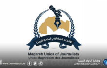 اختتام الاجتماع التشاوري للمكتب التنفيذي للاتحاد المغاربي للصحفيين