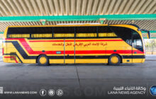 الاتحاد العربي الأفريقي تُعلن عودة خط بنغازي الإسكندرية