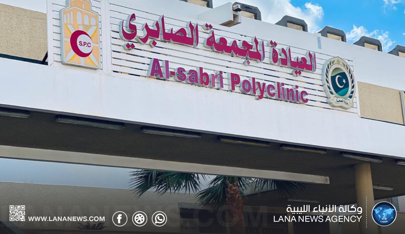 العيادة المجمعة الصابري ترصد نموا في حجم خدماتها الصحية