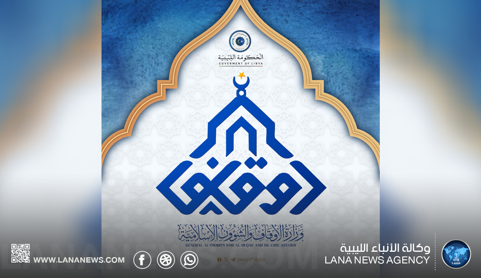 وزارة الأوقاف تؤكد متابعة تسوية مستحقات القائمين على المساجد