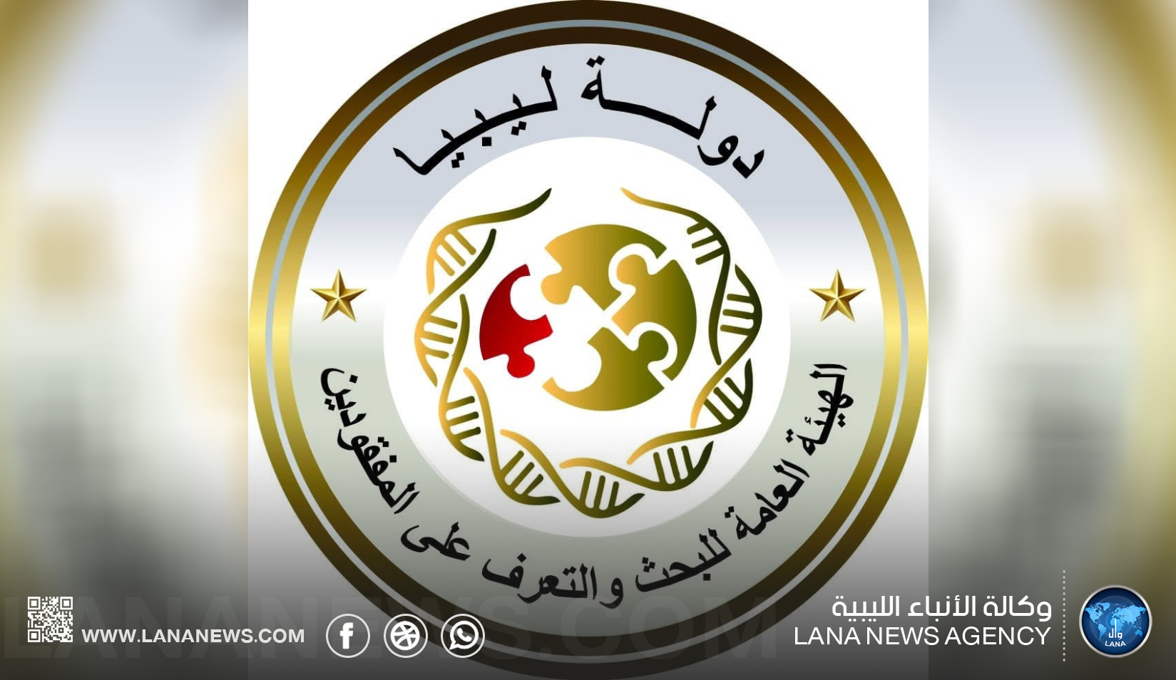 هيئة المفقودين تتعرف على ضحايا جدد من كارثة درنة