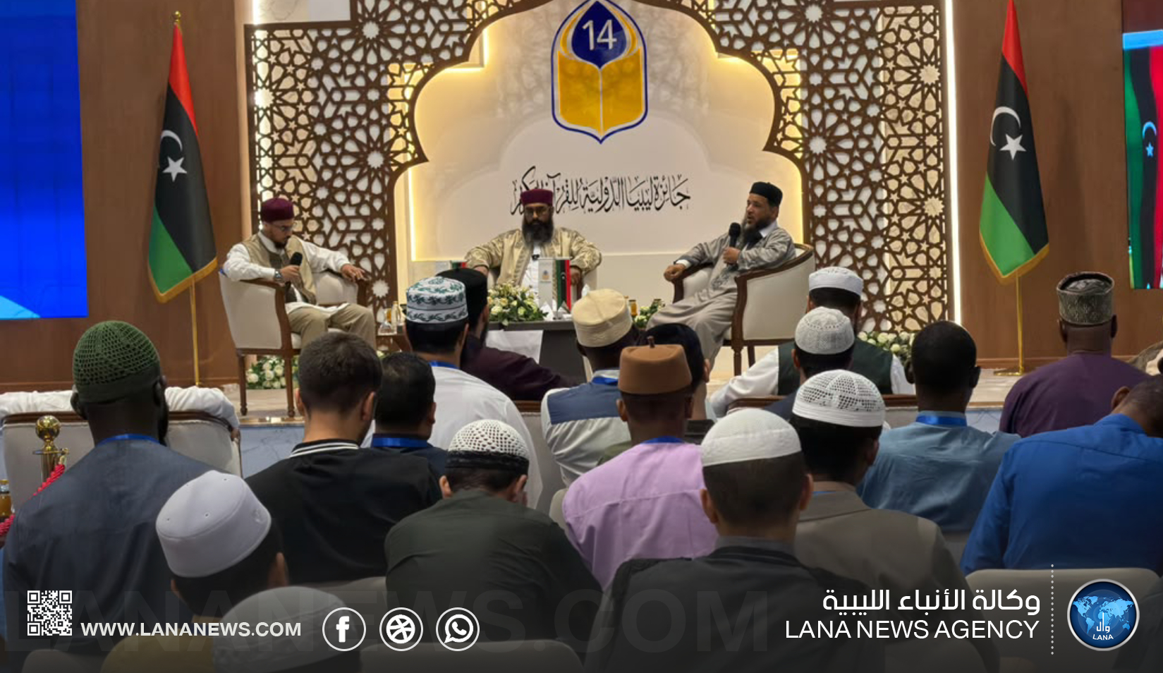 ندوة بسرت تبحث أثر القرآن الكريم في ترسيخ الوسطية