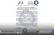 الحكومة الليبية ترحب بمصادقة مجلس النواب على مذكرة التفاهم الليبية التركية