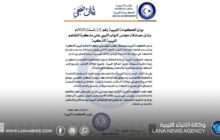 الحكومة الليبية ترحب بمصادقة مجلس النواب على مذكرة التفاهم الليبية التركية