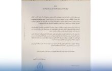 ديوان المحاسبة يعلق العمل عقب اقتحام مقره بقوة السلاح