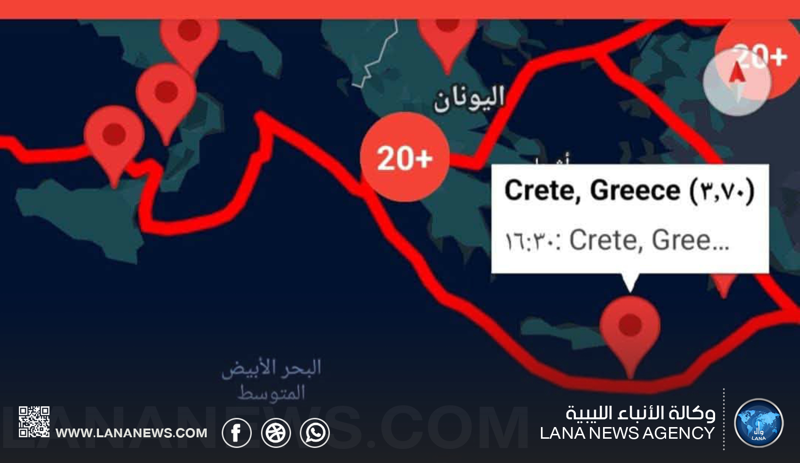 هزة أرضية بقوة 3.7 درجة تسجل جنوب شرق جزيرة كريت اليونانية