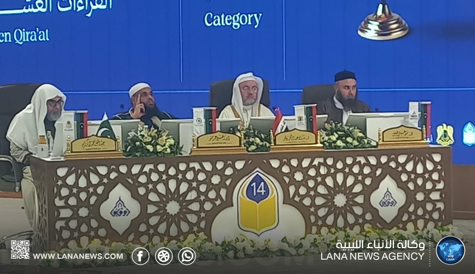 تواصل فعاليات جائزة ليبيا الدولية للقرآن الكريم وبرنامجها الثقافي المصاحب بمدينة سرت