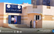 المختبر المرجعي بسرت يستقبل أكثر من 10 آلاف متردد خلال 9 أشهر