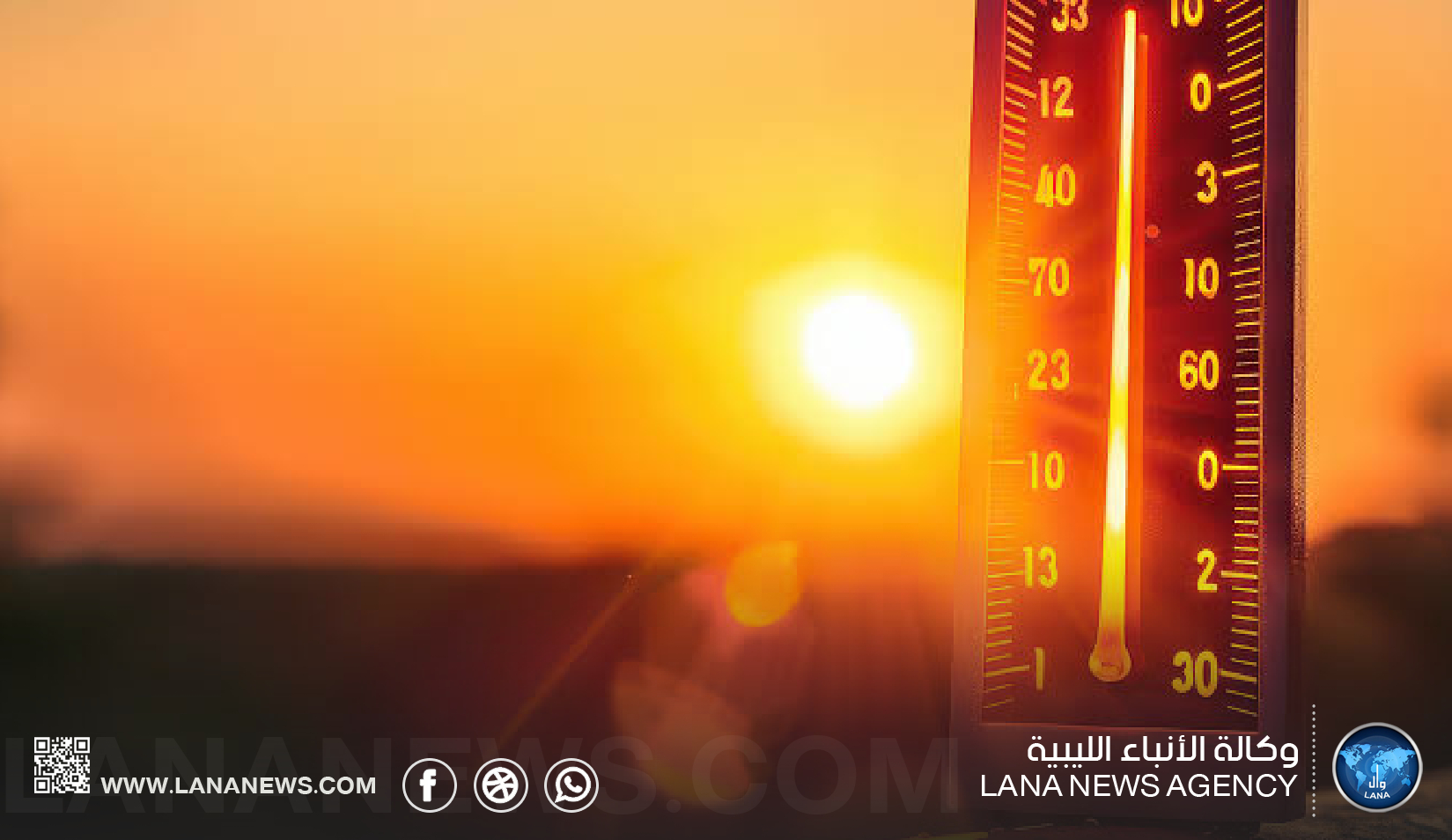 ارتفاع درجات الحرارة اليوم على مناطق شمال البلاد