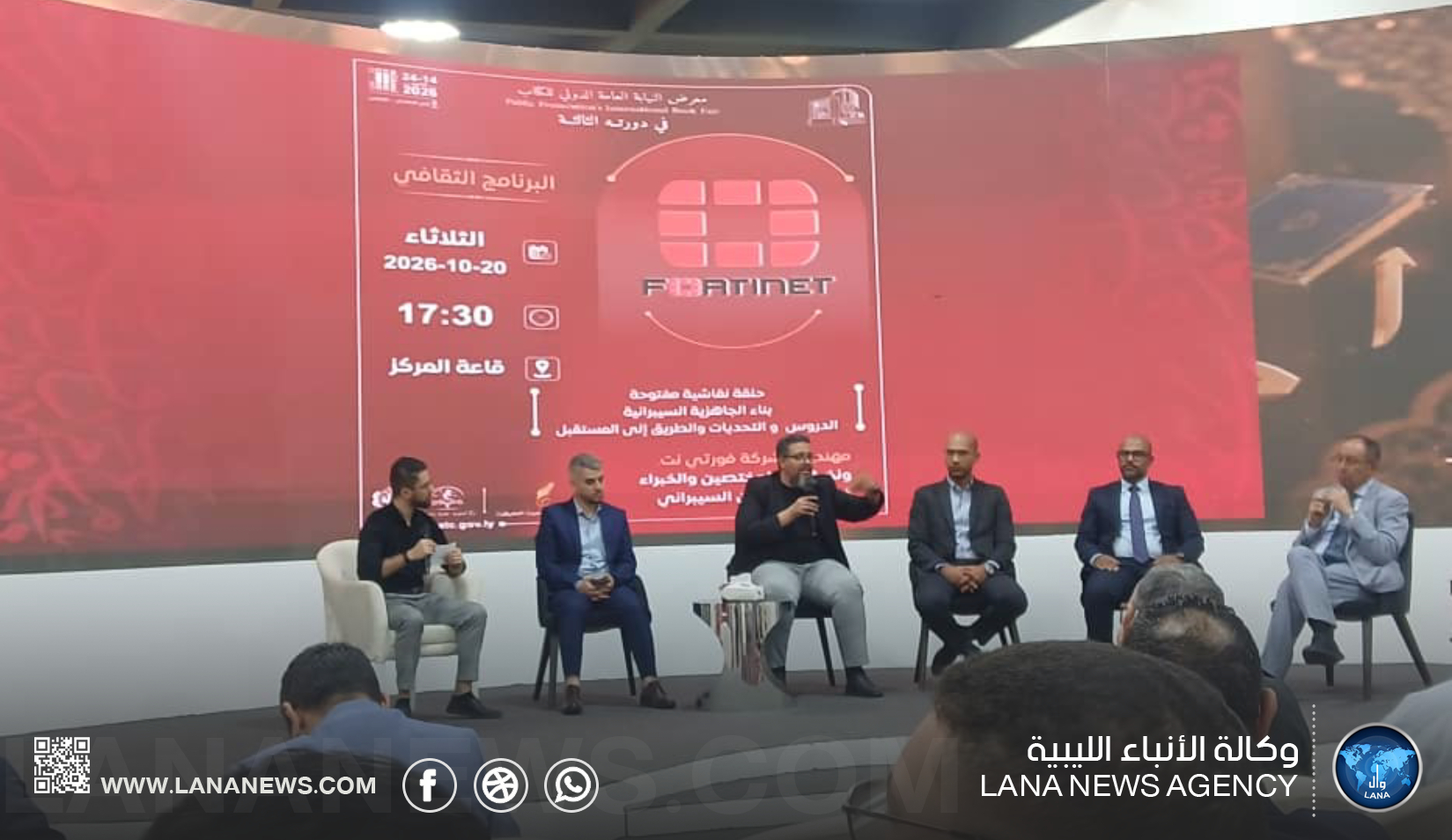 الجاهزية السيبرانية محور جلسة حوارية بمعرض النيابة العامة الدولي للكتاب