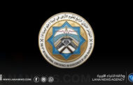 اللجنة المنظمة لـ