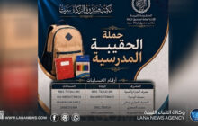 صندوق الزكاة بسرت يدعم طلاب الأسر المحتاجة