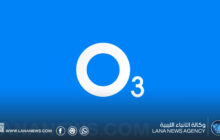 مجموعة أوزون تطلق أكاديمية O3 للتدريب التقني وتؤسس لشراكة تعليمية بريطانية