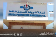 البريقة تؤكد توفر الوقود وجاهزية مستودعات غاز الطهي