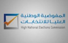 مكاتب الإدارات الانتخابية الثلاث تنتهي قبل قليل من استقبال المترشحين للانتخابات الرئاسية