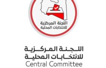 اللجنة المركزية للانتخابات المحلية تُشيد بدور الصحافة في نجاح الاستحقاقات الانتخابية