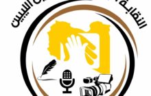 النقابة الوطنية للصحفيين الليبيين : لن نعترف بأي جسم نقابي موازي وصحفيين ينددون باجتماع طرابلس