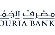 مصرف الجمهورية يُغلق أبوابه لغرض تحديث المنظومة المصرفية