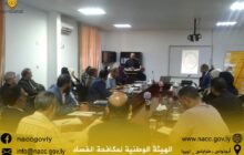 المركز الليبي للبحوث الاقتصادية ينظم ندوة علمية حول 
