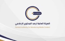الهيئة العامة لرصد المحتوى الإعلامي توقع على خارطة طريق لسلامة الصحفيين في المنطقة العربية