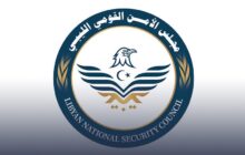 مجلس الأمن القومي الليبي يطالب سلطات البلاد الموقعة على اتفاقيات دولية إحالة صورة منها للمجلس