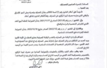 ليبيا المركزي يُطالب المصارف بعدم إلزام الزبائن بإبداع القيم نقدًا لتغطية قيمة النقد الأجنبي