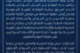 صدور عدد جديد مجلة 