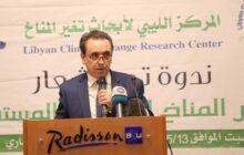 طرابلس| ندوة علمية حول المناخ تحت شعار (تغير المناخ الواقع والمستقبل) 