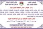 الدبيبة يُتابع الاستعدادات الجارية للامتحانات النهائية للشهادتين الإعدادية والثانوية