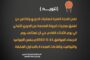 جهاز دعم وتطوير الخدمات العلاجية يناقش مع هيئة المعلومات التحول الرقمي