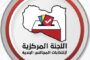 الوطنية للنفط تستكمل تنفيذ مشروع حيوي لزيادة إمدادات الغاز للسوق المحلي 