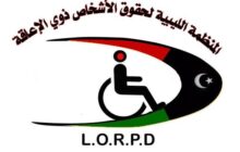 صدور أول تقرير موازي من ليبيا حول الإتفاقية الدولية لحقوق الأشخاص ذوي الإعاقة