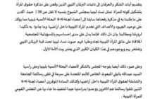 القومي للمرأة الليبية يشيد بتوقيع مذكرة بشأن تشكيل كوته تُمثل النساء في مجلس الشيوخ بنسبة 30 ٪