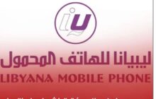 رئاسة الرقابة الإداريّة تصدر قرار للتحقيق فيما يُتداول عن اختراق بيانات شركة هاتف ليبيانا