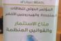 الطقس: اعتدال في درجات الحرارة على معظم مناطق البلاد 