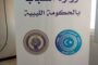 الهلال يتفوق على الأخضر ويعزز حظوظه في التأهل للدور السداسي