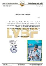 حمد الورفلي إداريا لمنتخب براعم المنطقة الأولى للكرة الطائرة