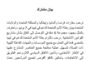 وزير التربية والتعليم لـ (وال) : إعداد حقيبة متكاملة للأندية الصيفية وتوفير محيط ملائم للتلاميذ والطلبة خلال عطلة الصيف